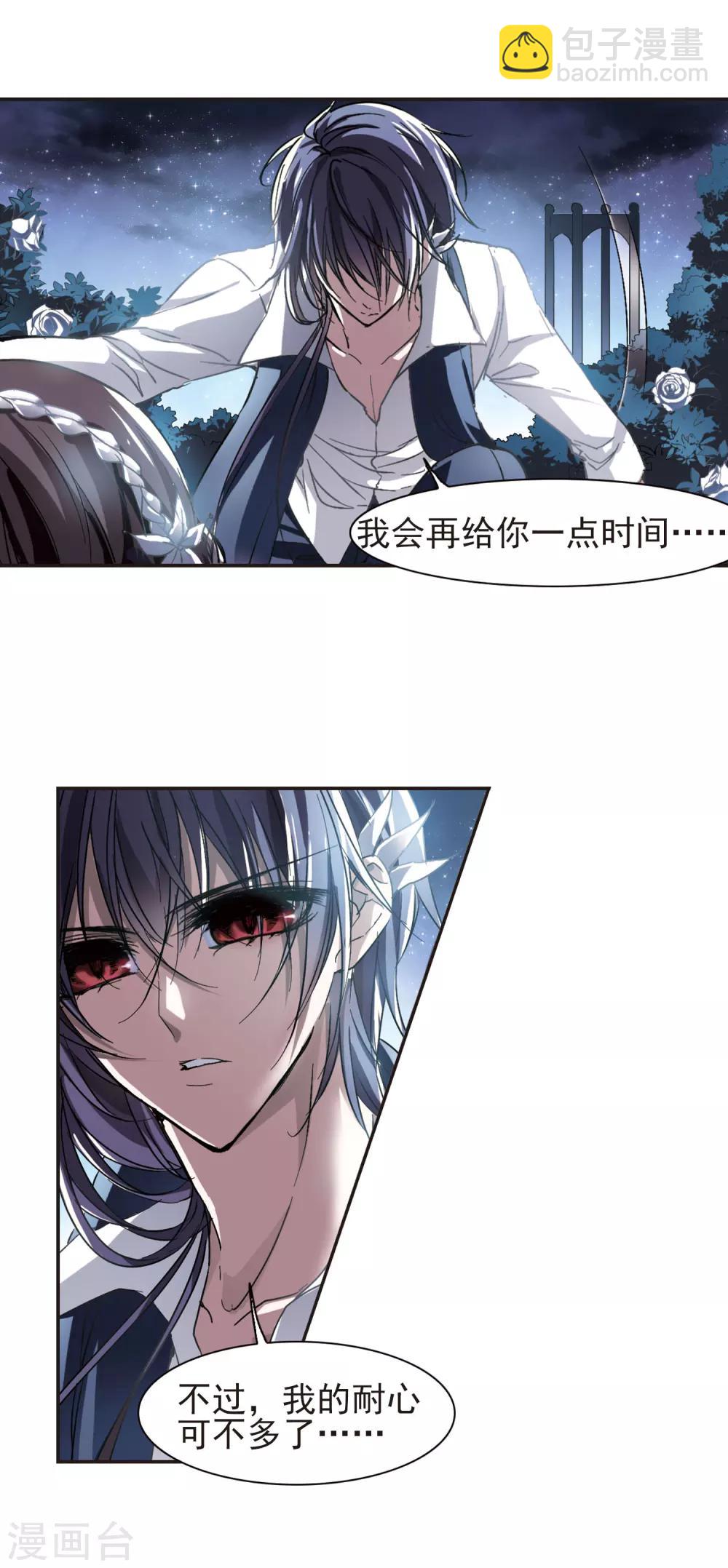 第43话 他的真面目15