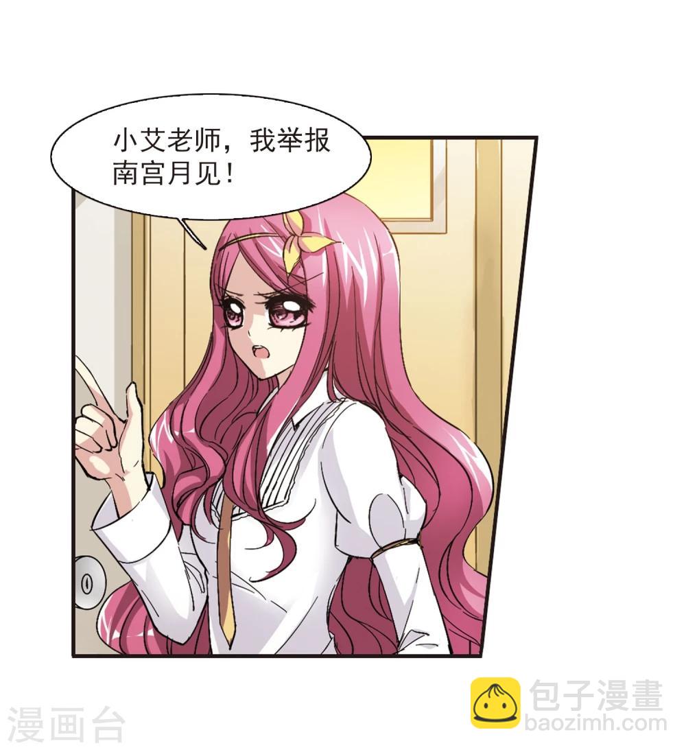 第46话 新的危机119