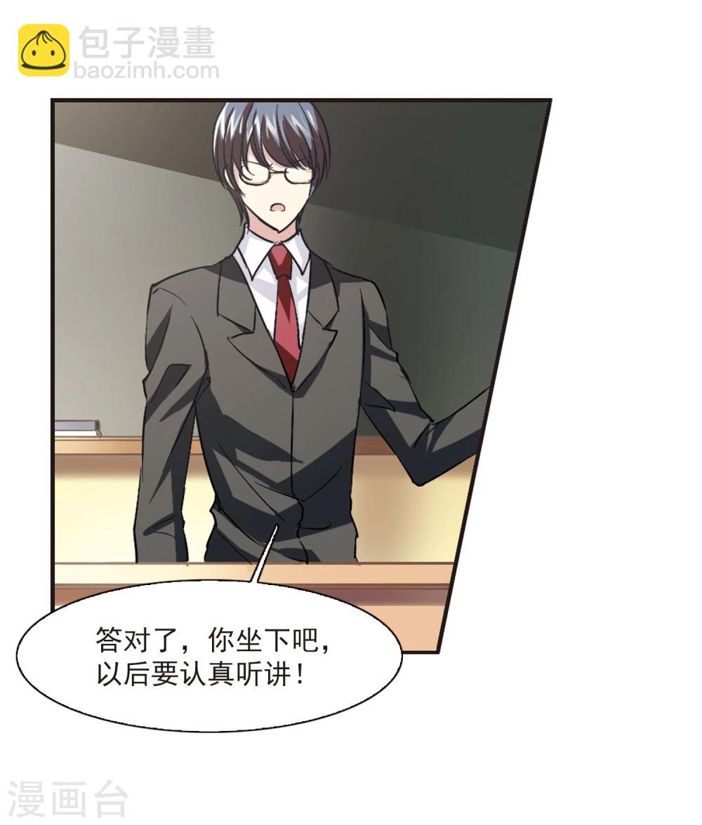 第46话 新的危机12