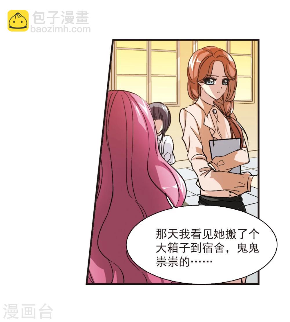 第46话 新的危机120