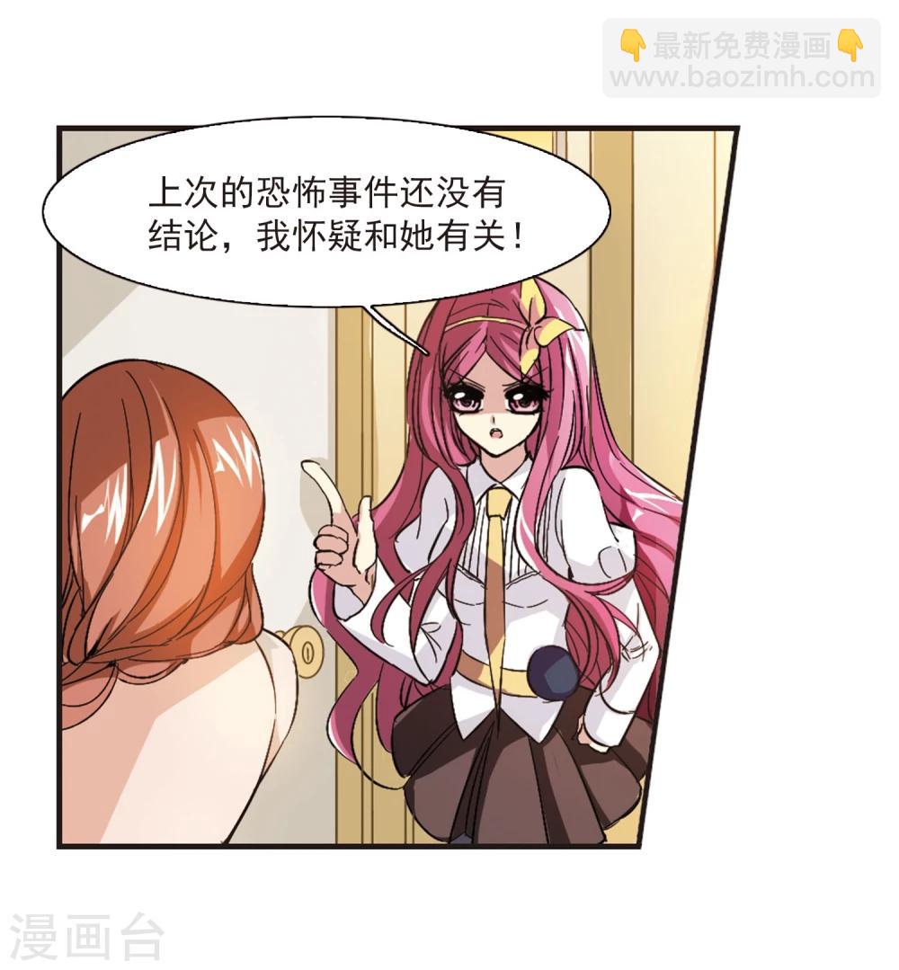 第46话 新的危机121