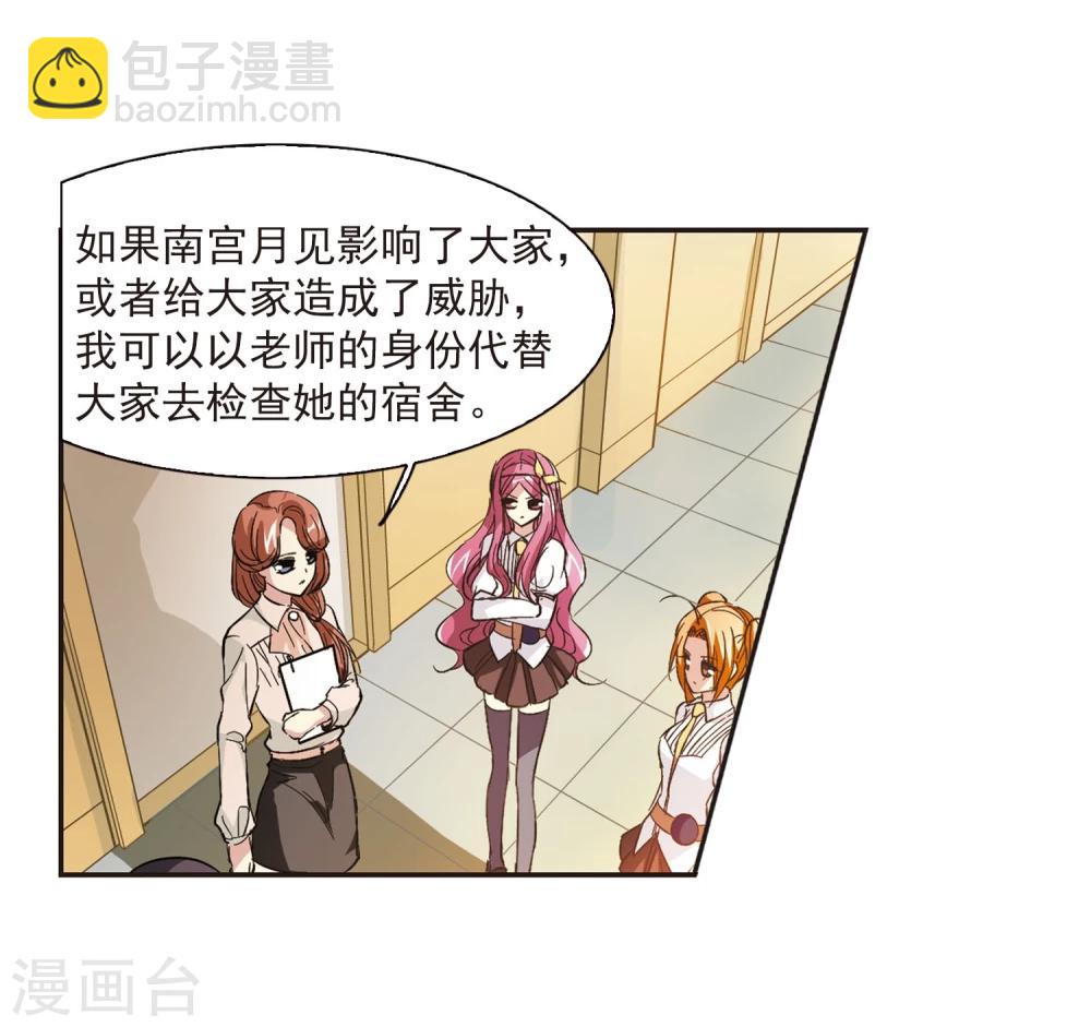 第46话 新的危机126