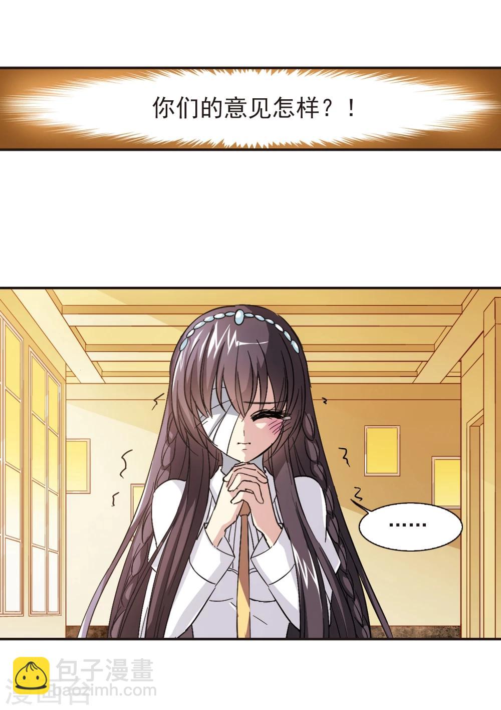第47话 新的危机213