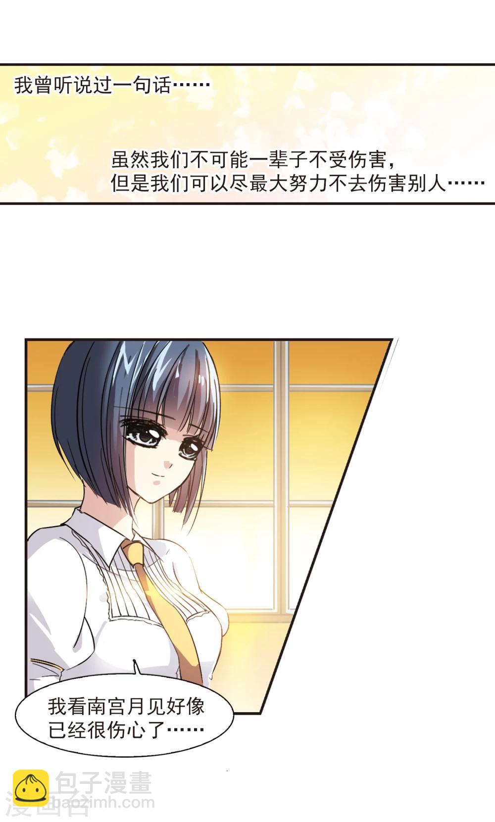 第47话 新的危机216