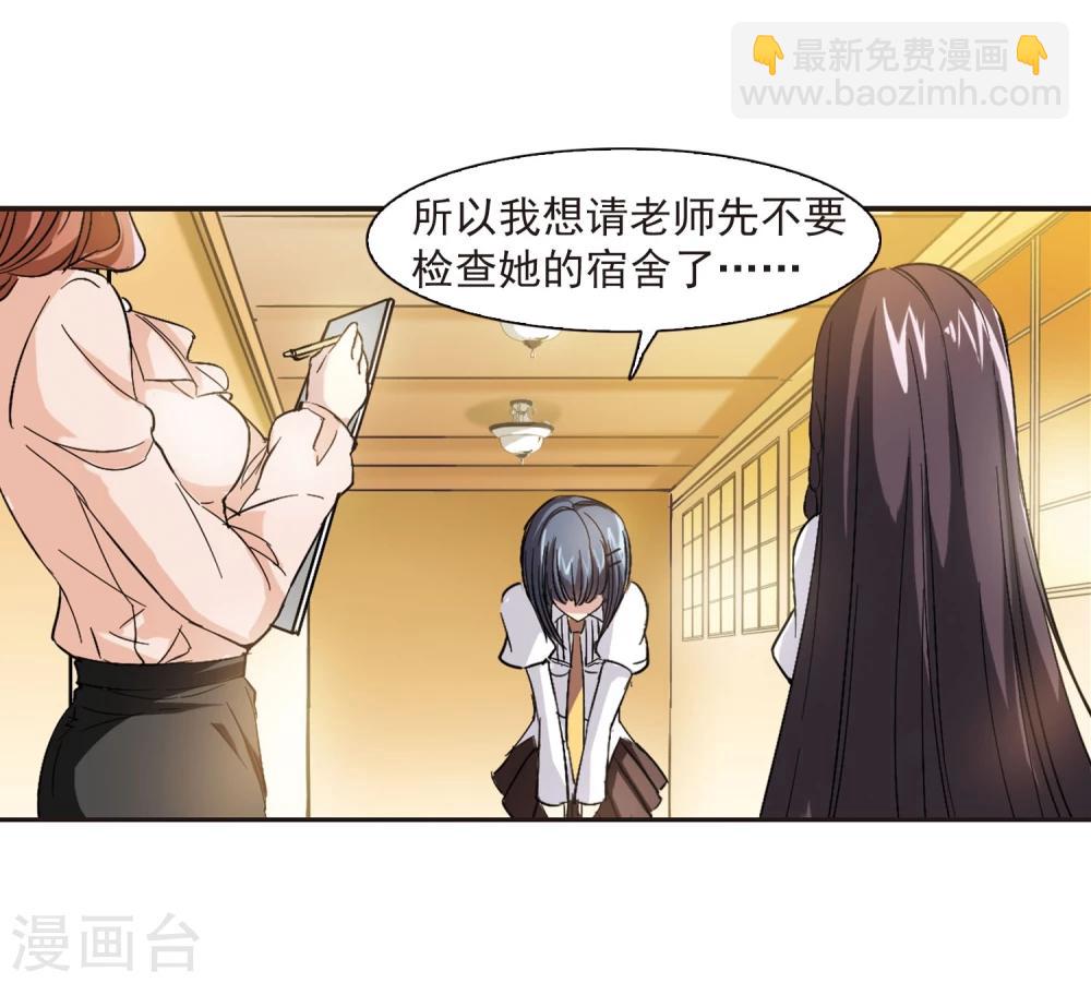 第47话 新的危机218