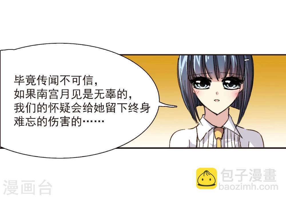 第47话 新的危机219