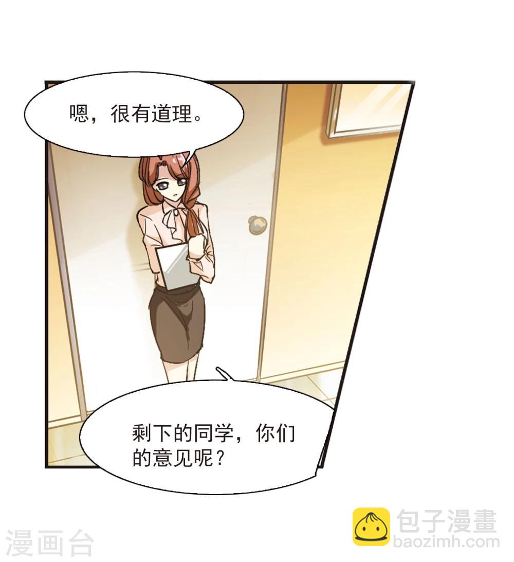 第47话 新的危机220