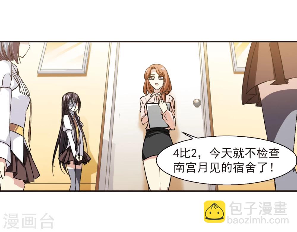 第47话 新的危机225