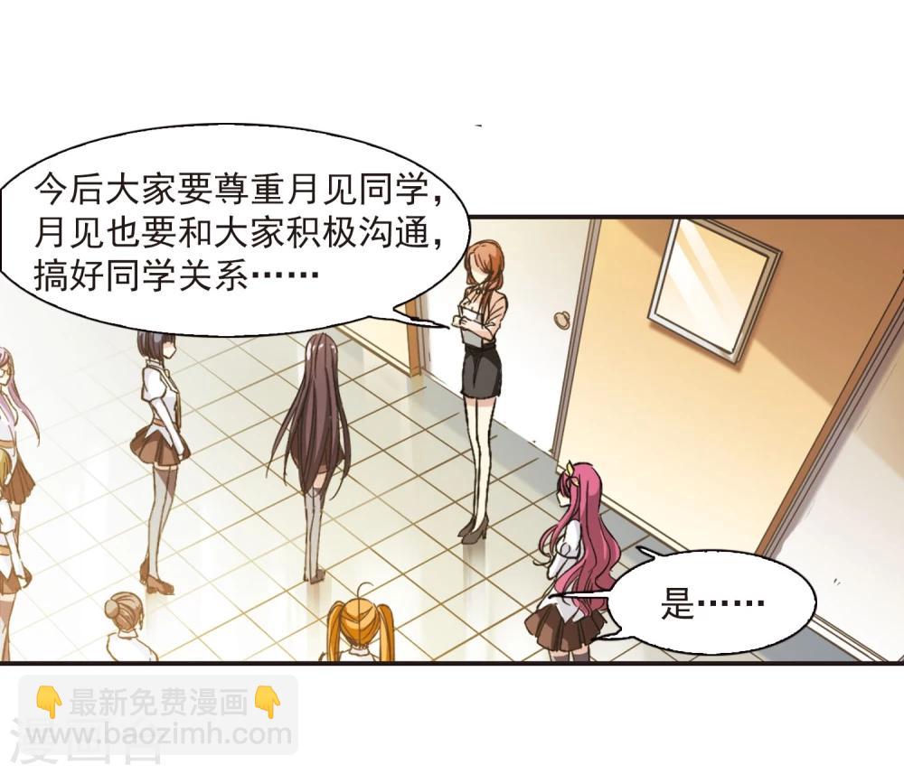 第47话 新的危机228