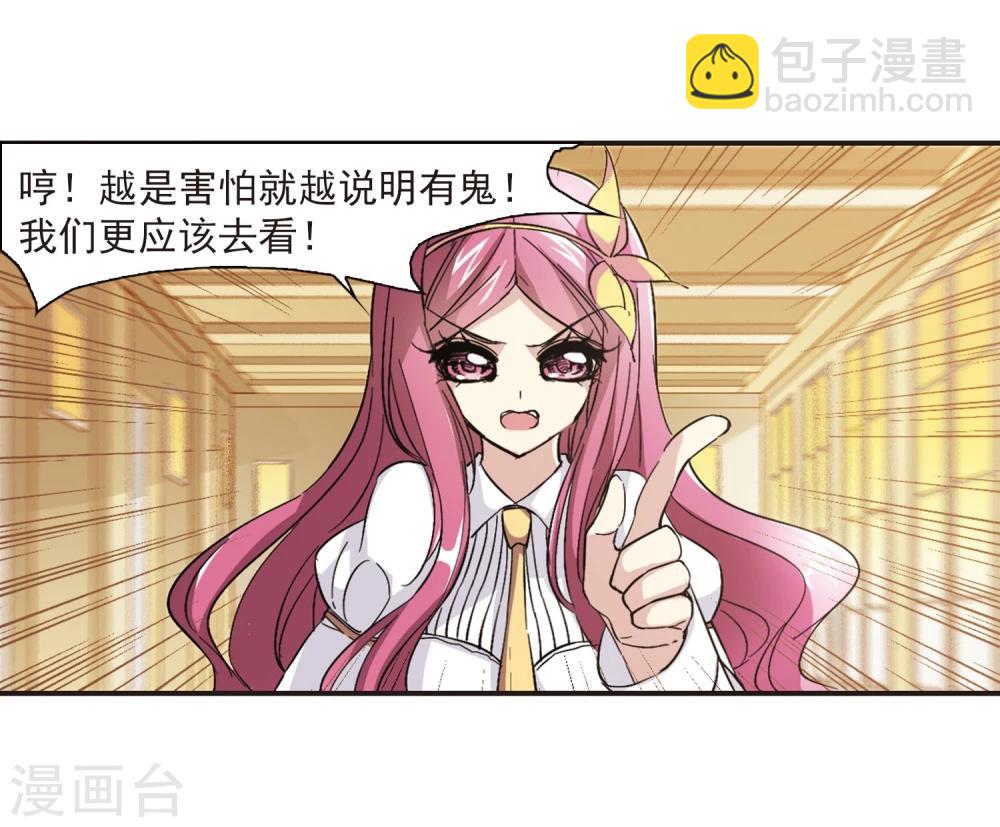 第47话 新的危机23