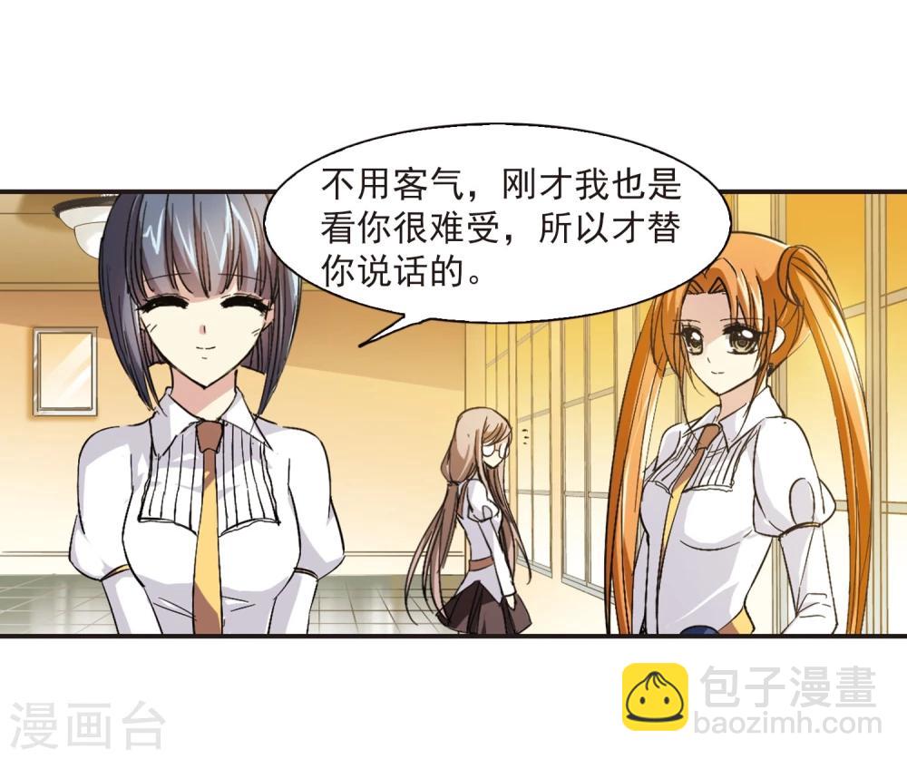 第47话 新的危机231