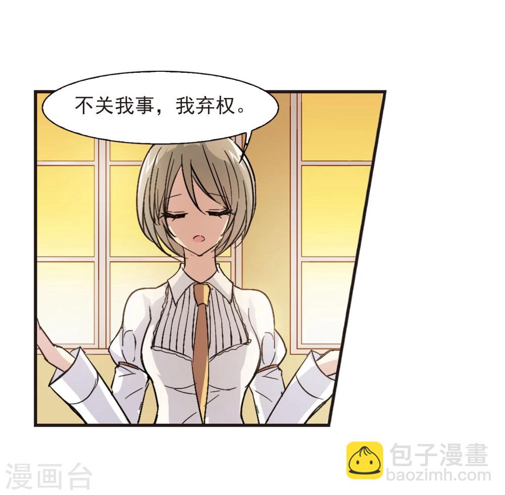 第47话 新的危机27
