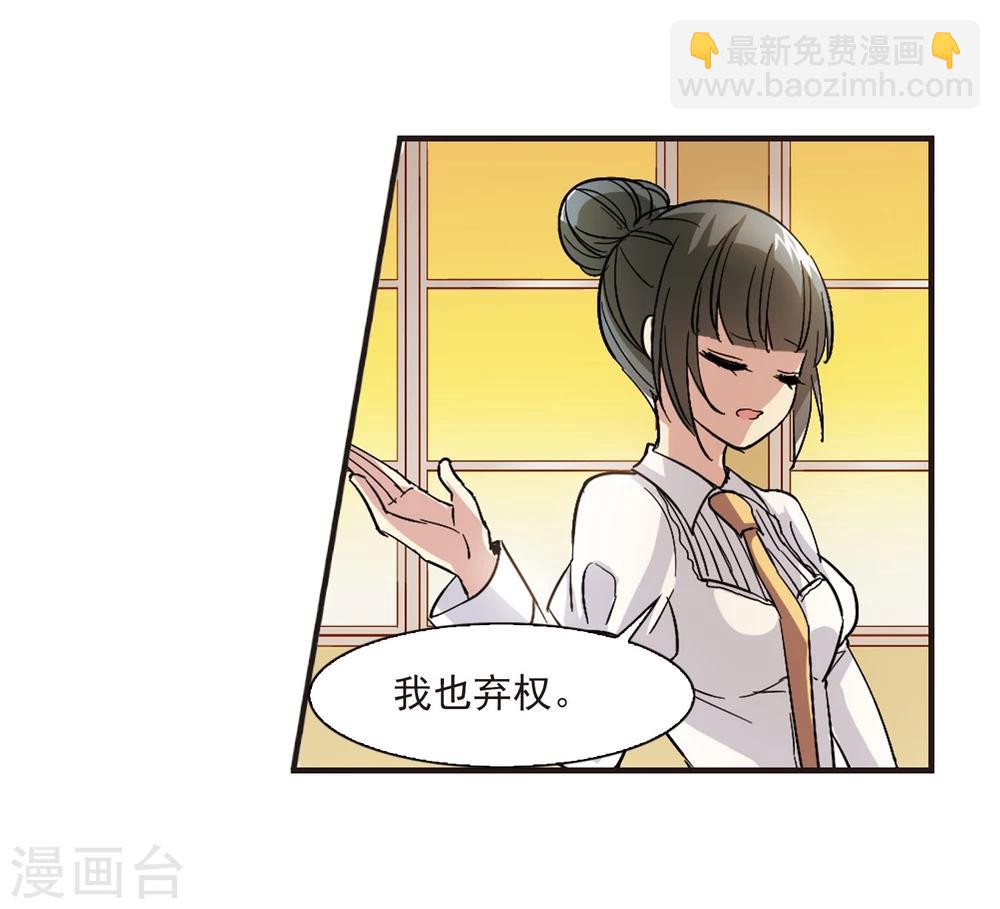 第47话 新的危机28