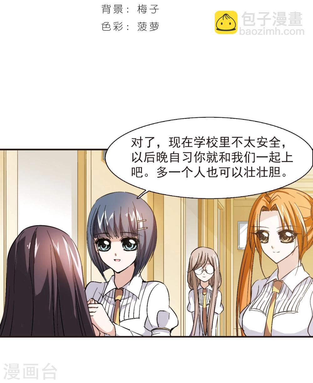 第48话 新的危机31