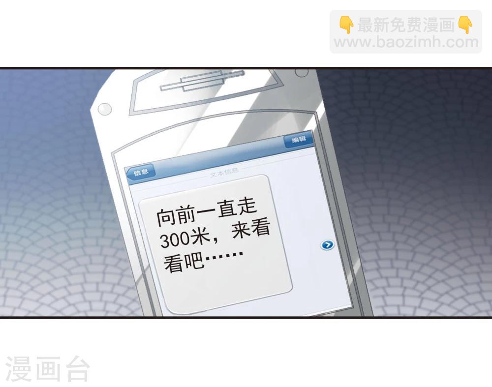 第48话 新的危机314