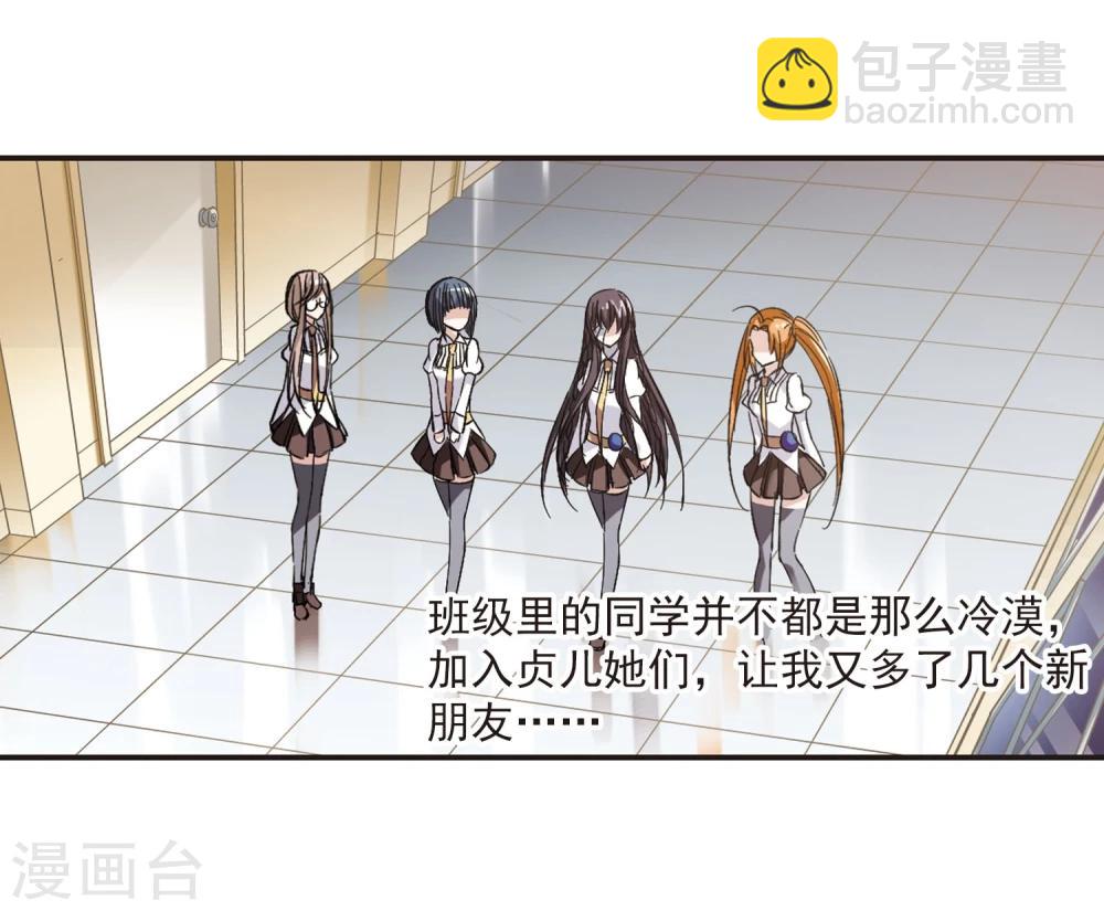 第48话 新的危机33