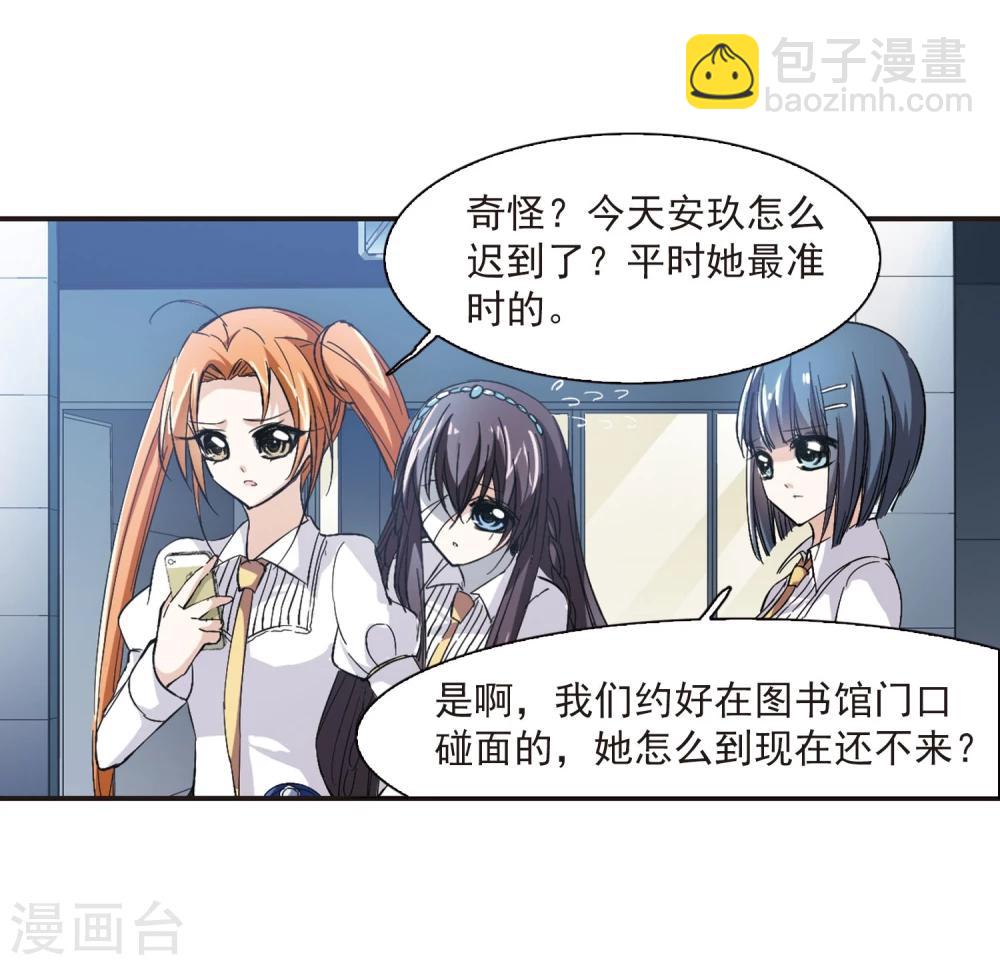 第48话 新的危机38