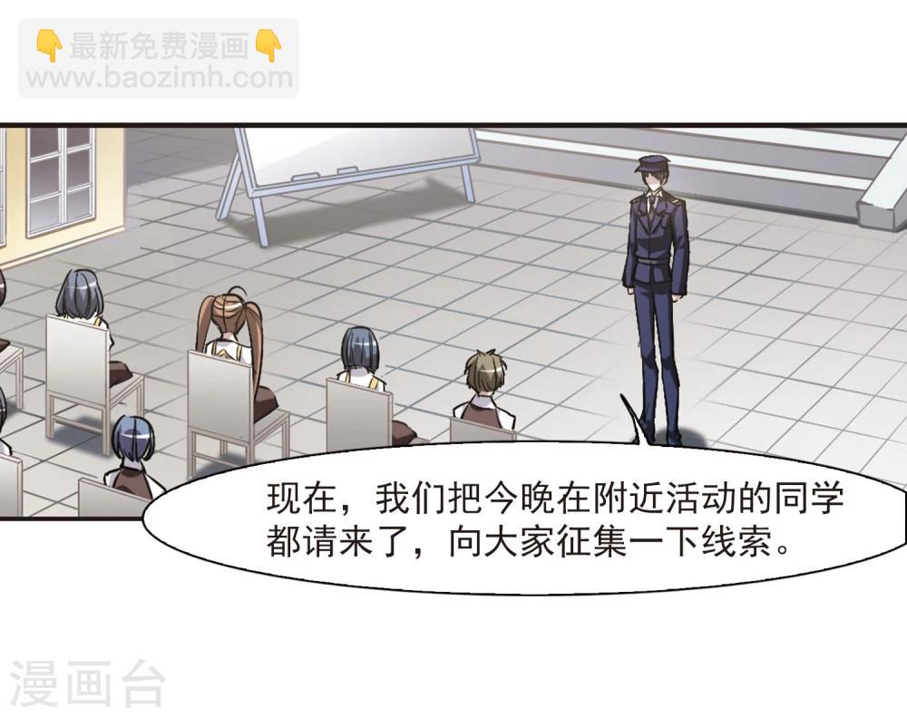 第49话 嫌疑人119