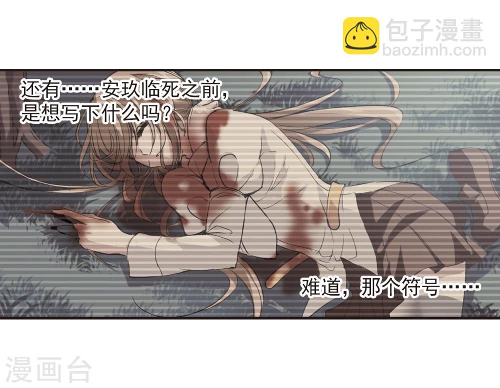 第49话 嫌疑人122