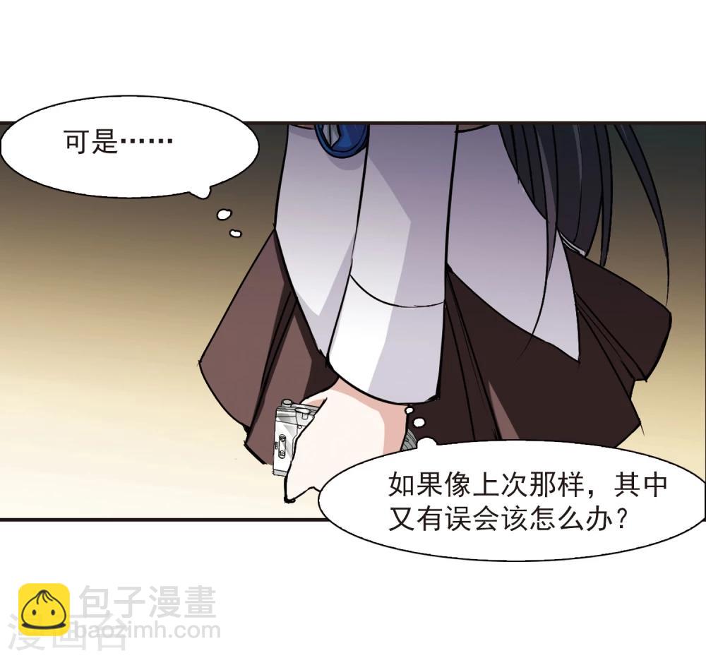 第50话 嫌疑人223