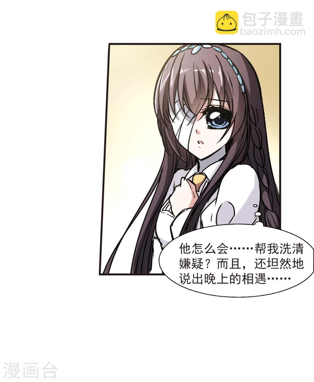 第51话 嫌疑人312