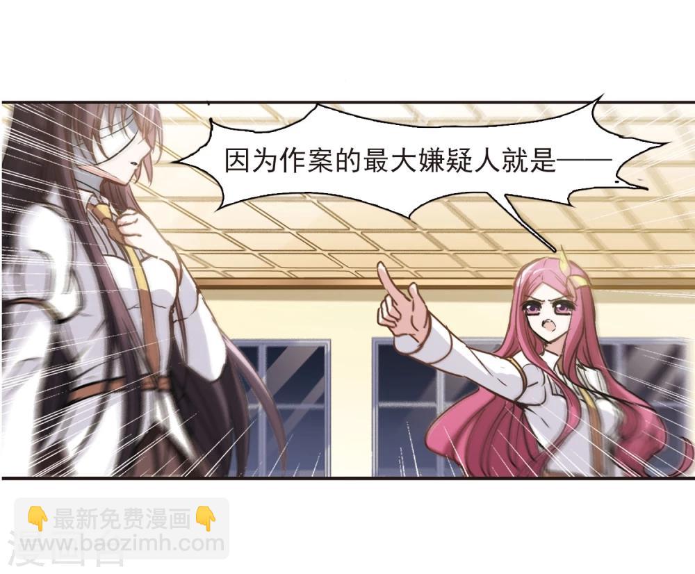 第51话 嫌疑人33