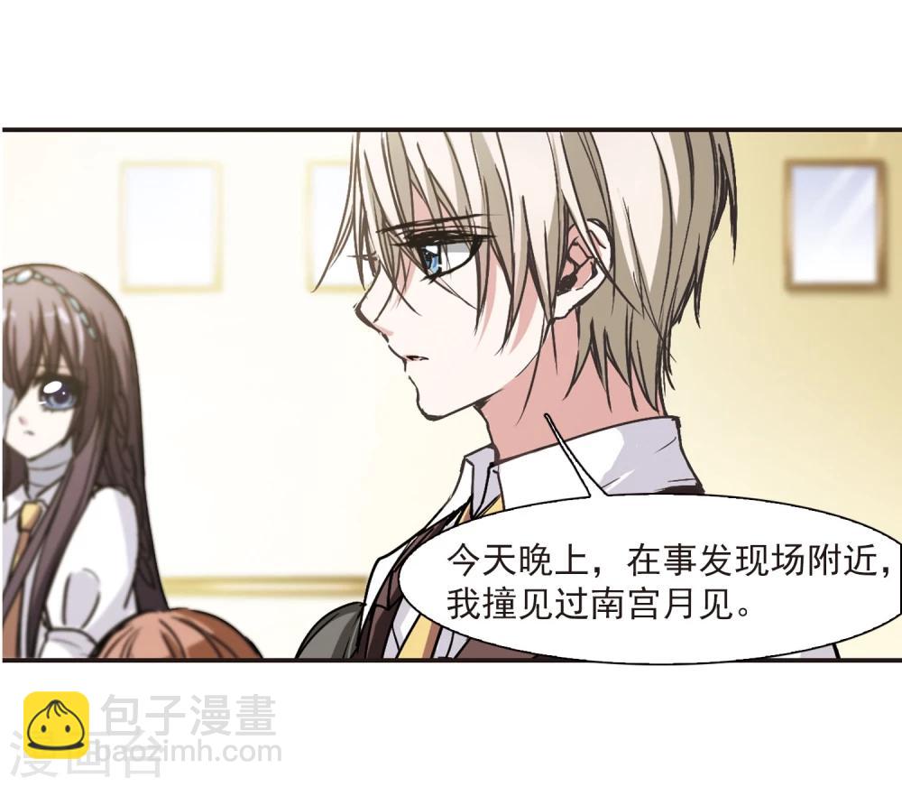 第51话 嫌疑人37