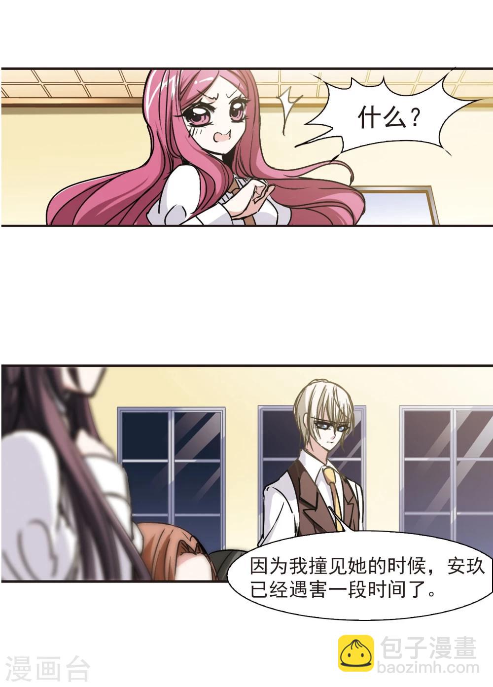 第51话 嫌疑人39
