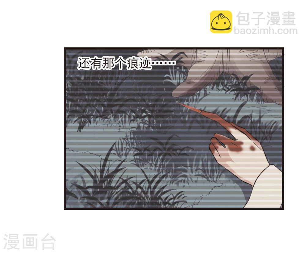 第52话 真相110