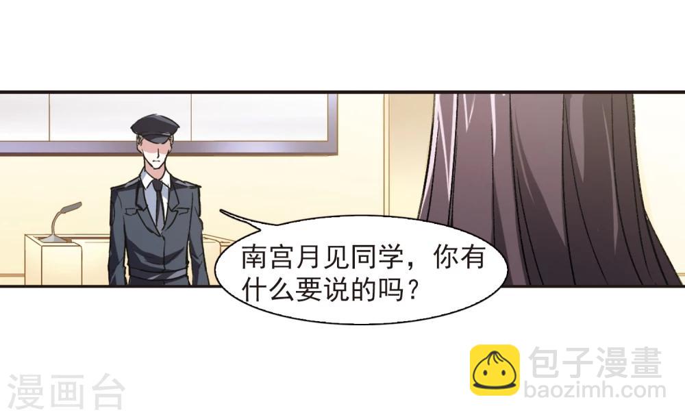 第52话 真相13