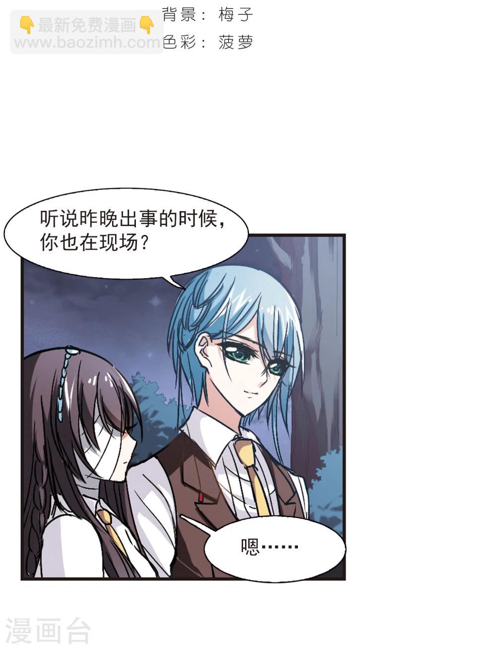 第53话 真相21