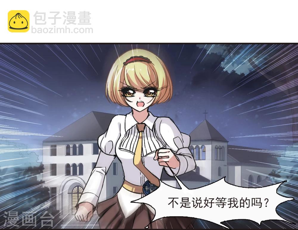 第53话 真相24