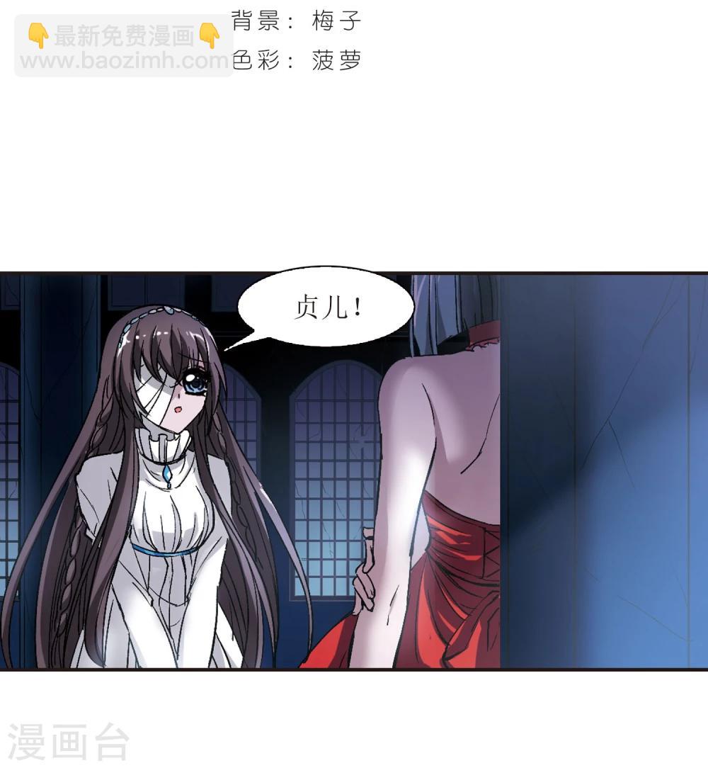 第54话 真相31