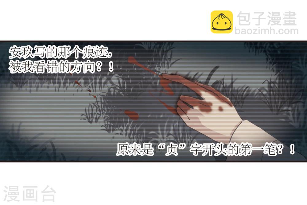 第54话 真相310