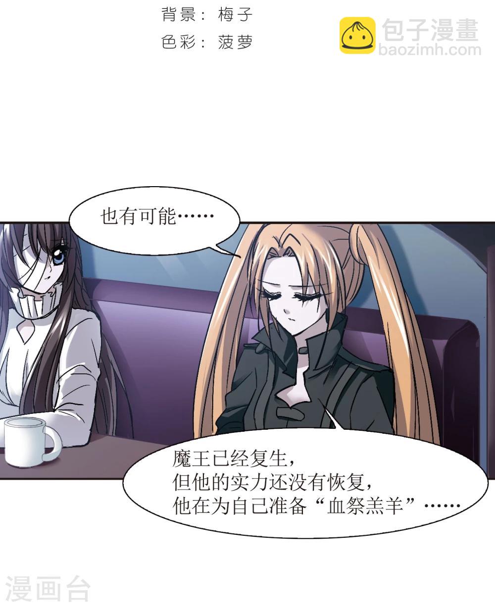 第57话 同伴31