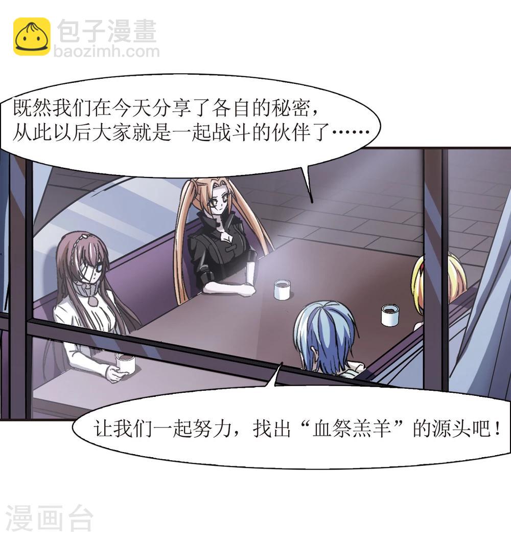 第57话 同伴319