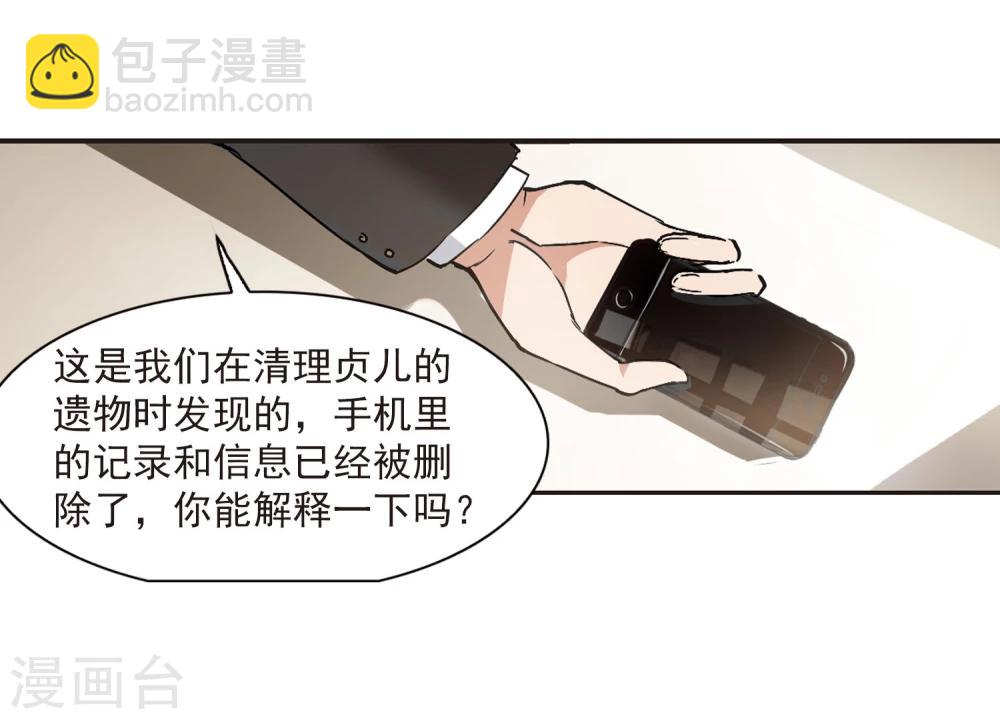 第58话 意外礼物15