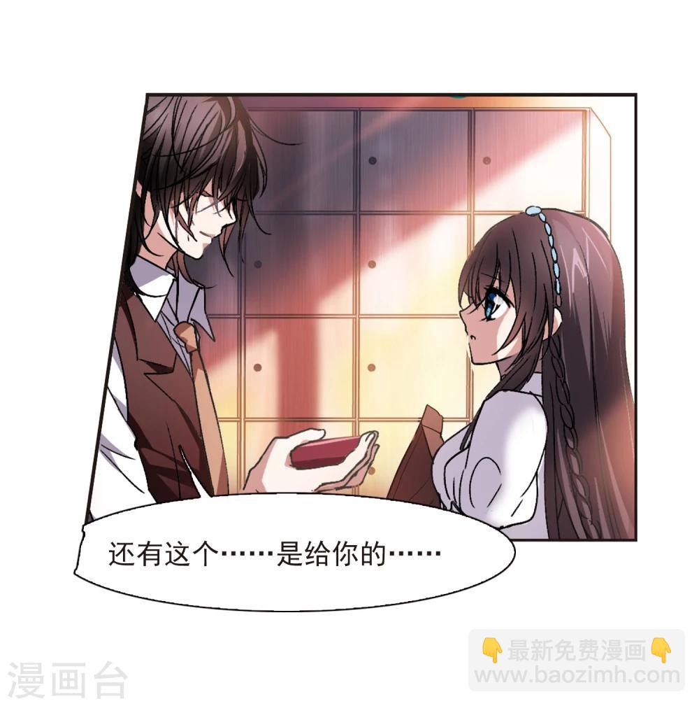第59话 意外礼物223