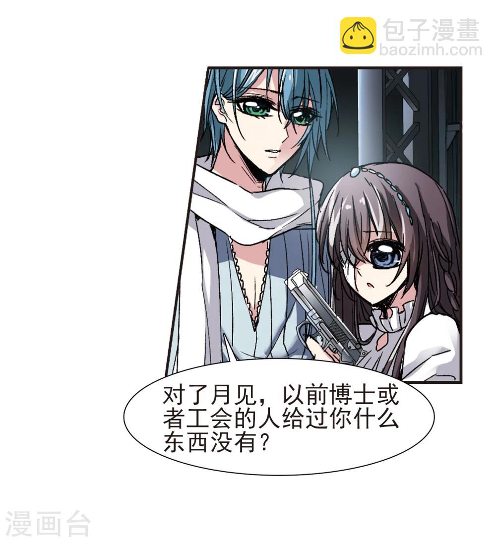 第61话 命运角落117