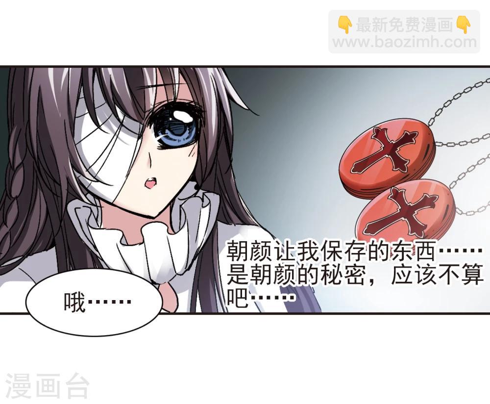 第61话 命运角落120
