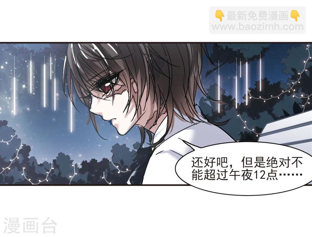 第66话 月光之舞35