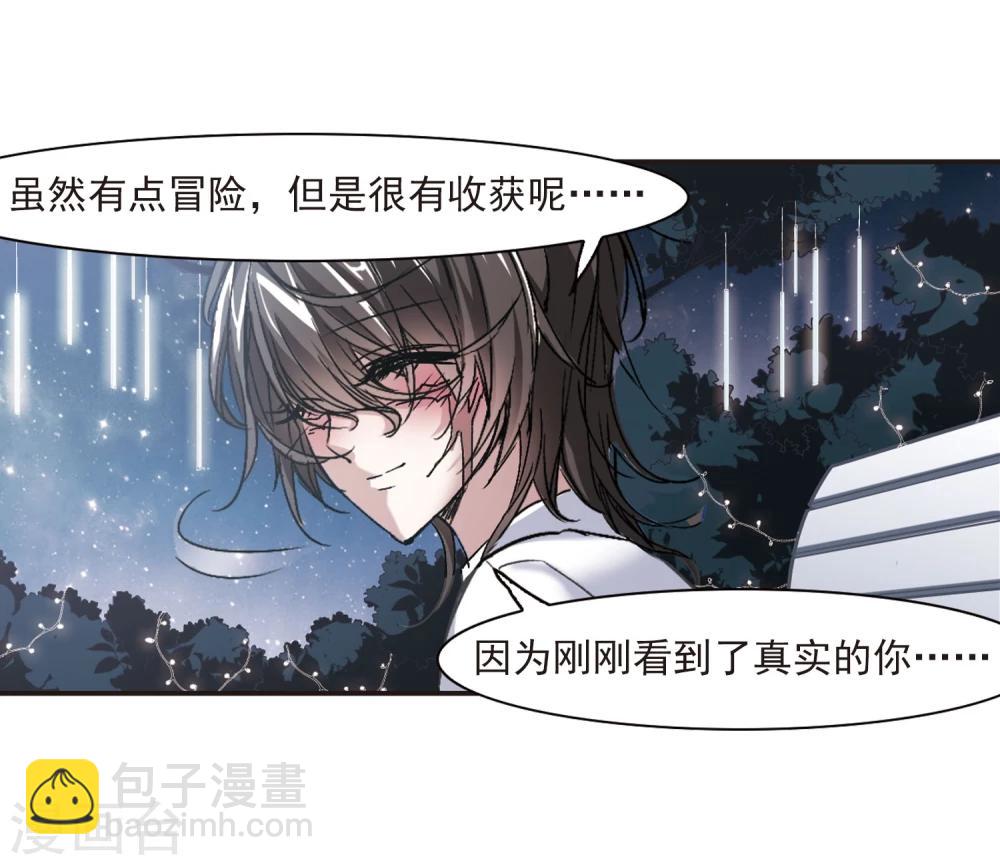 第66话 月光之舞36