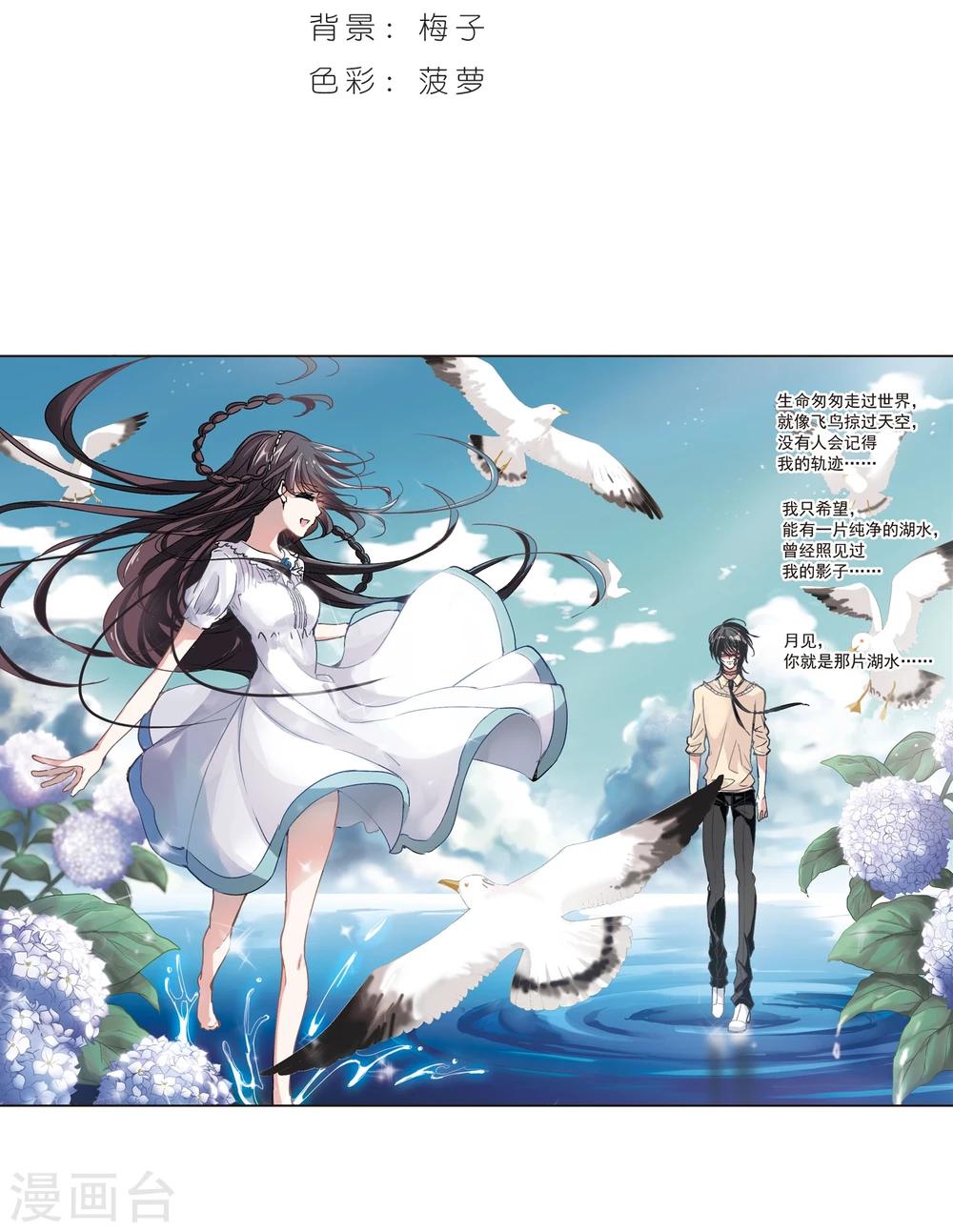 第67话 梵洛伽的变身11