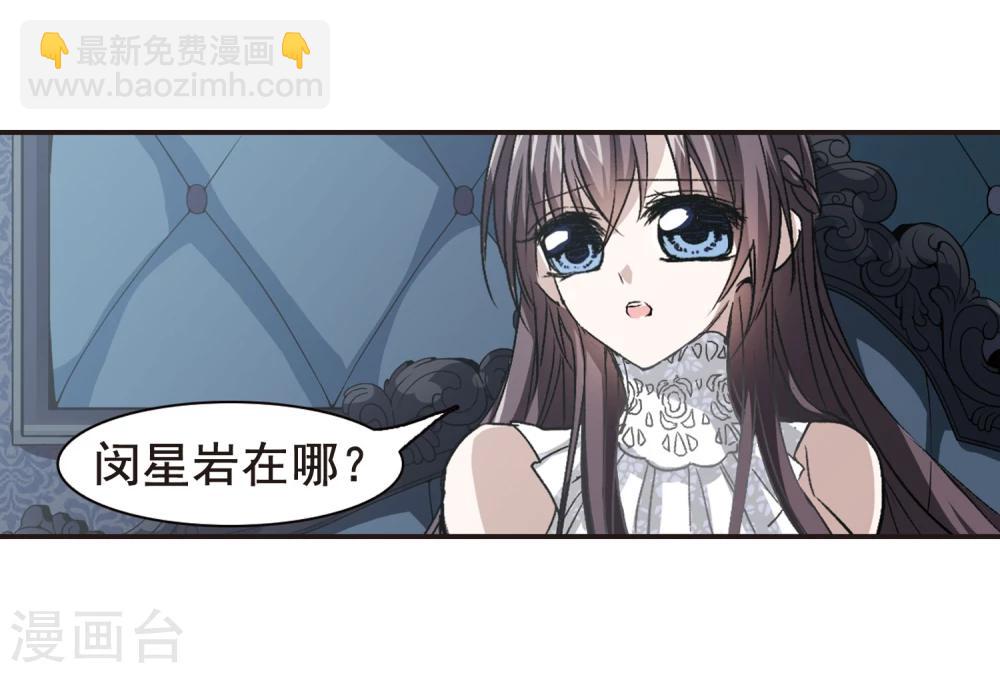 第67话 梵洛伽的变身116