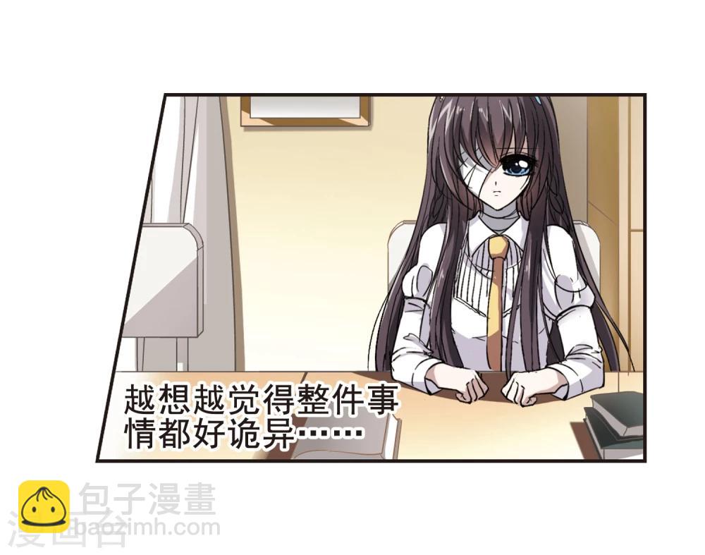 第68话 梵洛伽的变身217