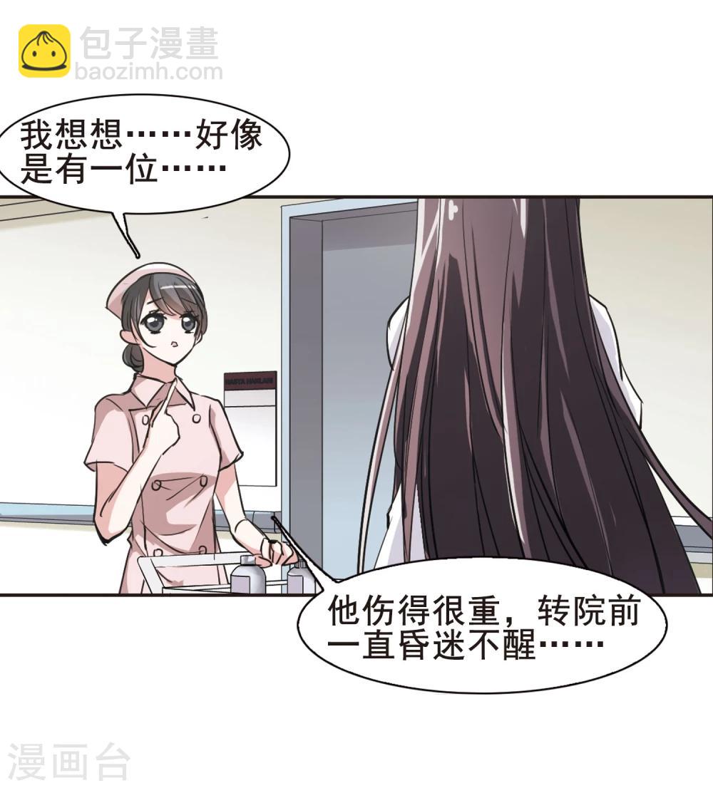 第71话 雨中哭泣220