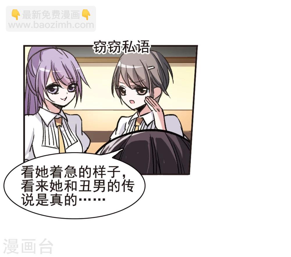 第71话 雨中哭泣24