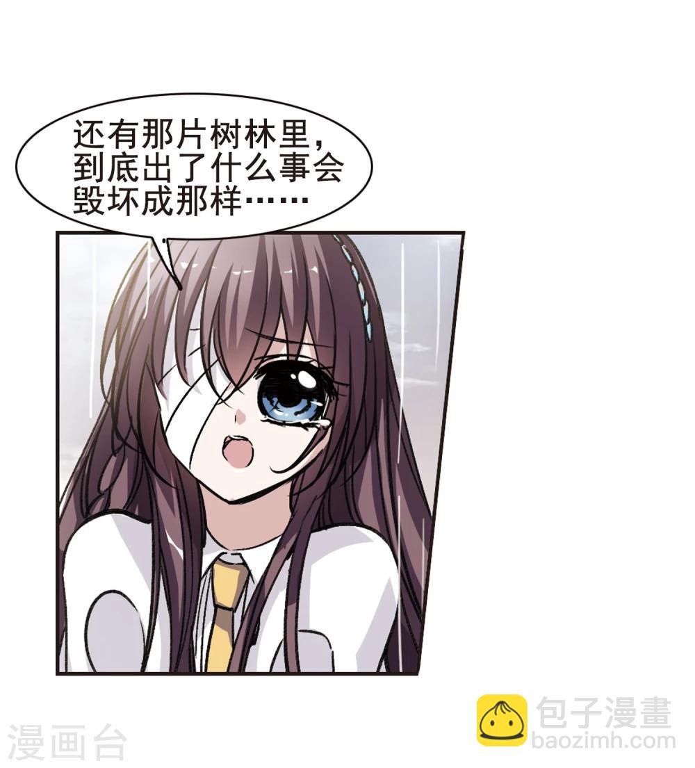 第72话 雨中哭泣311