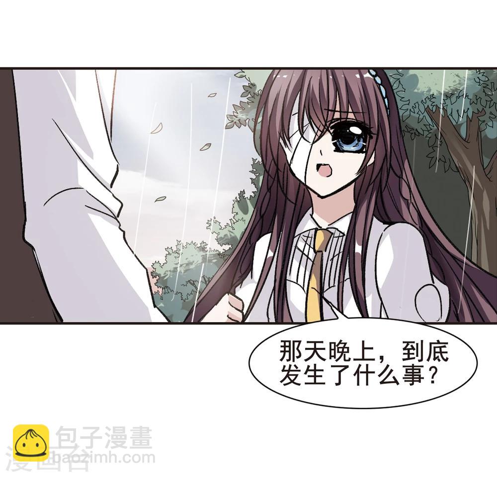 第72话 雨中哭泣32