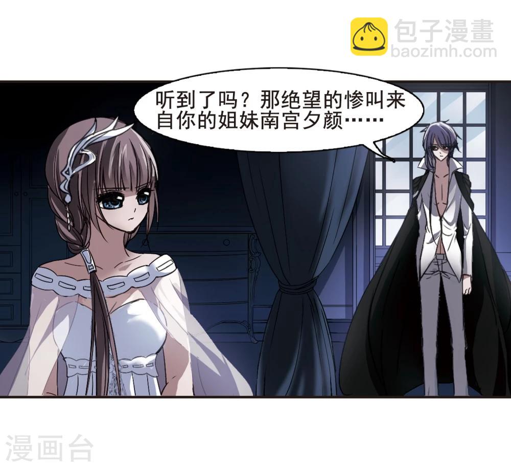 第74话 求救的夕颜29